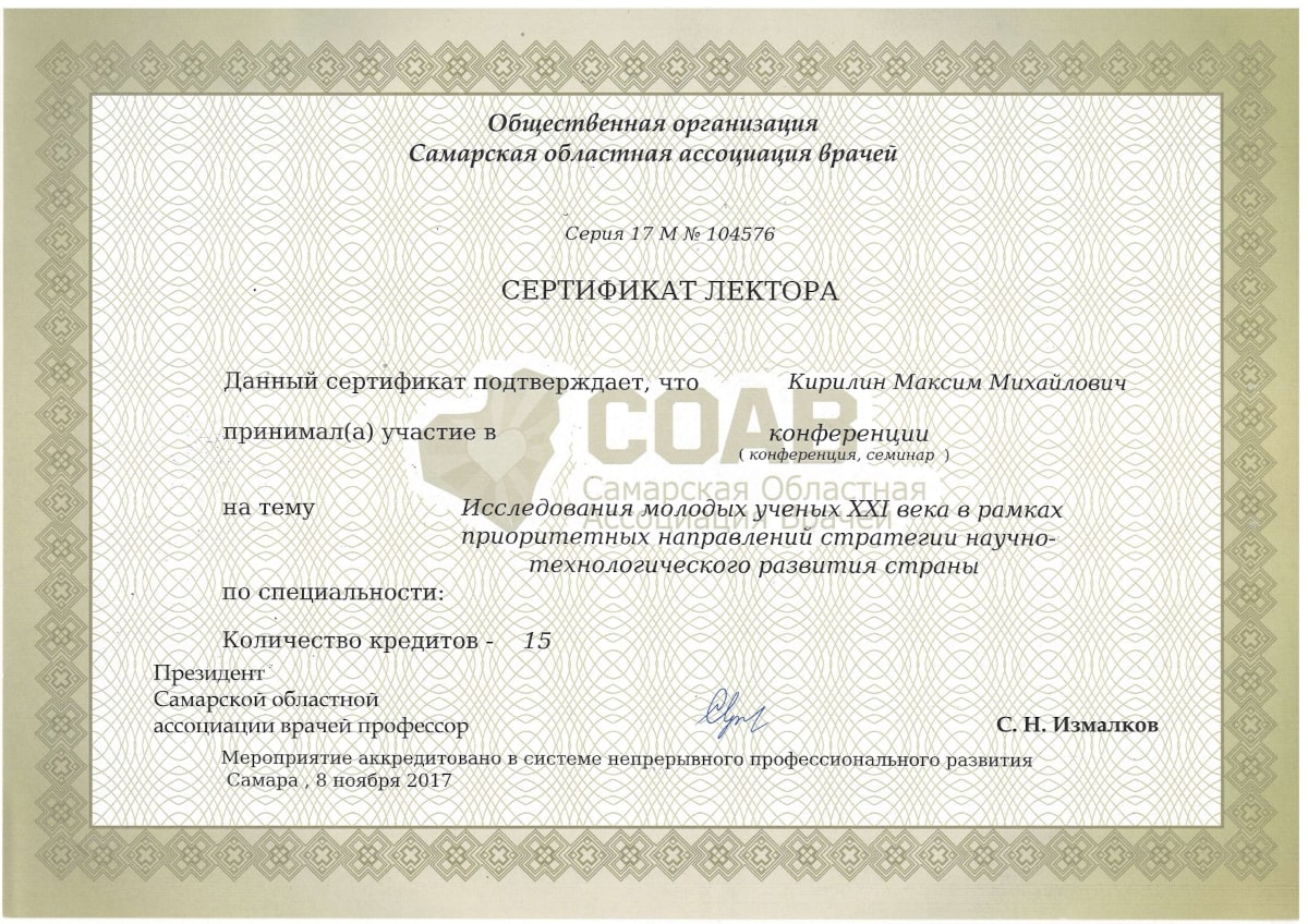 Эденталь