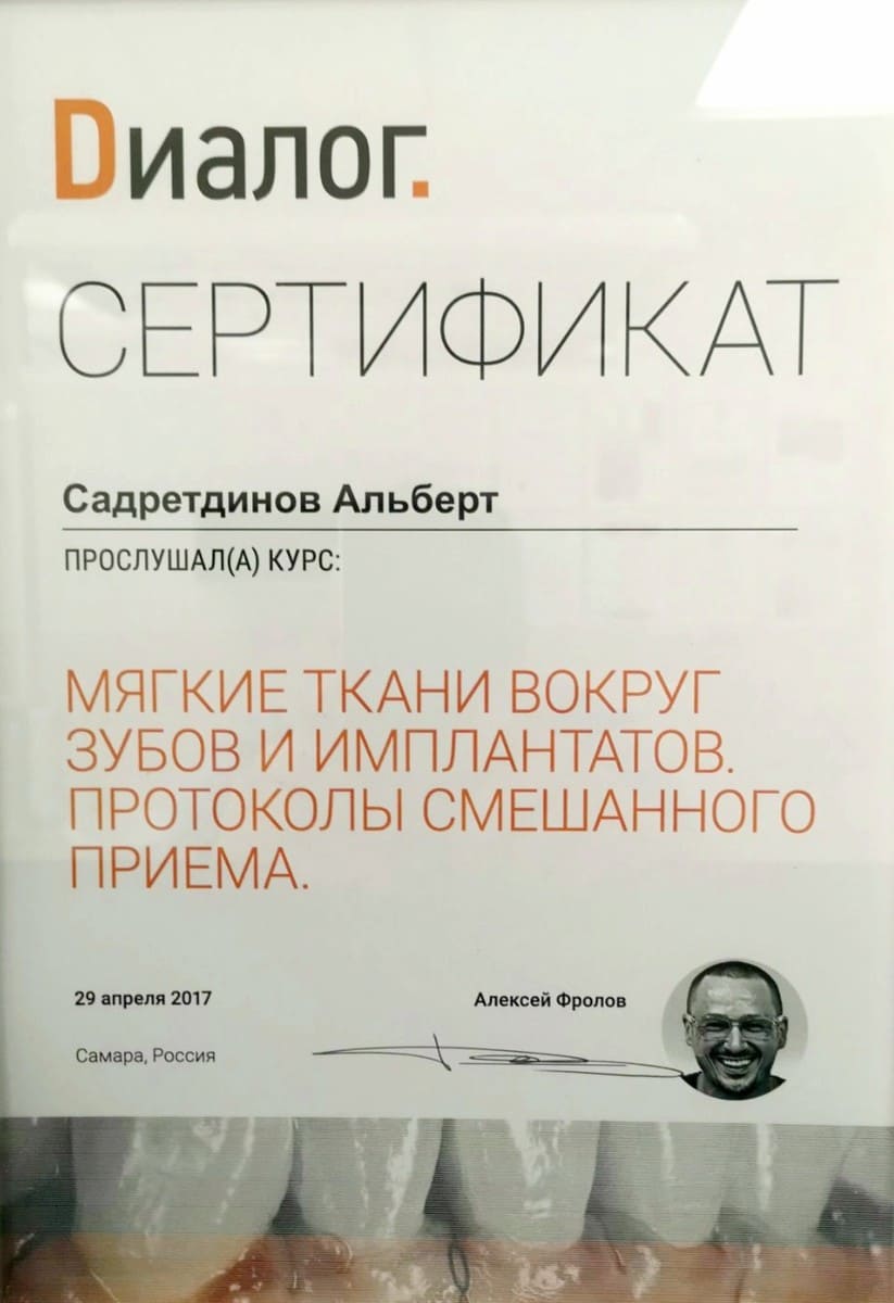 Эденталь
