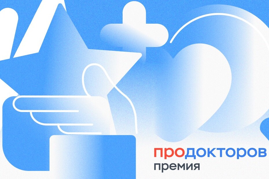Лучшие врачи в 2025 году в Самарской области