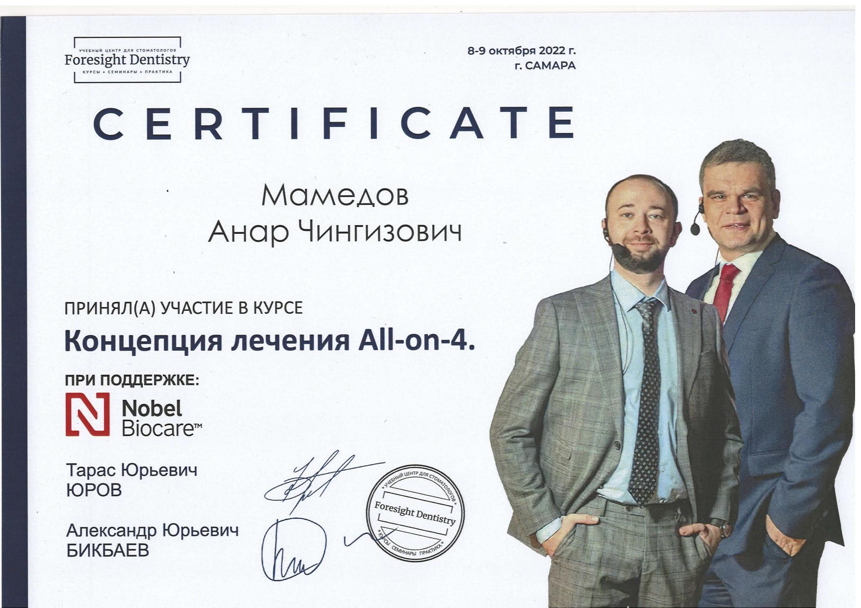 Эденталь