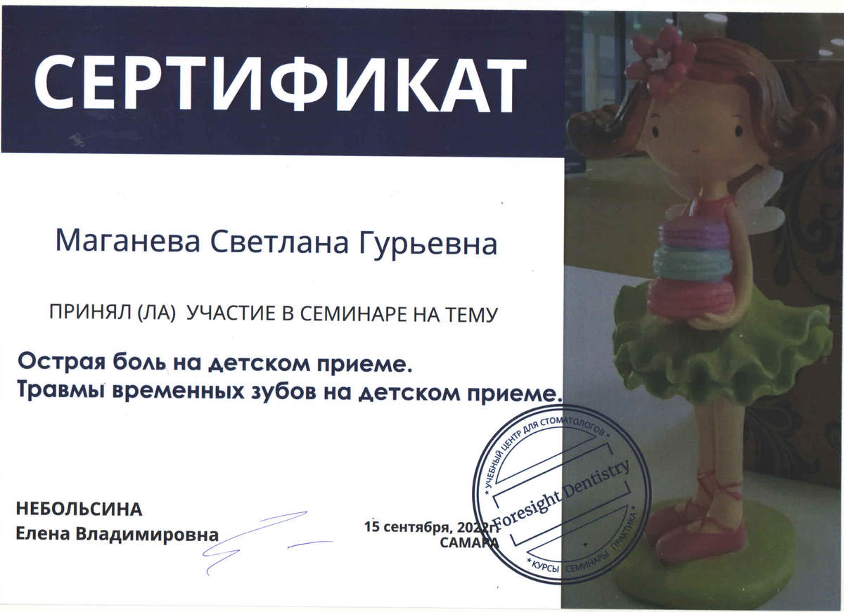 Эденталь