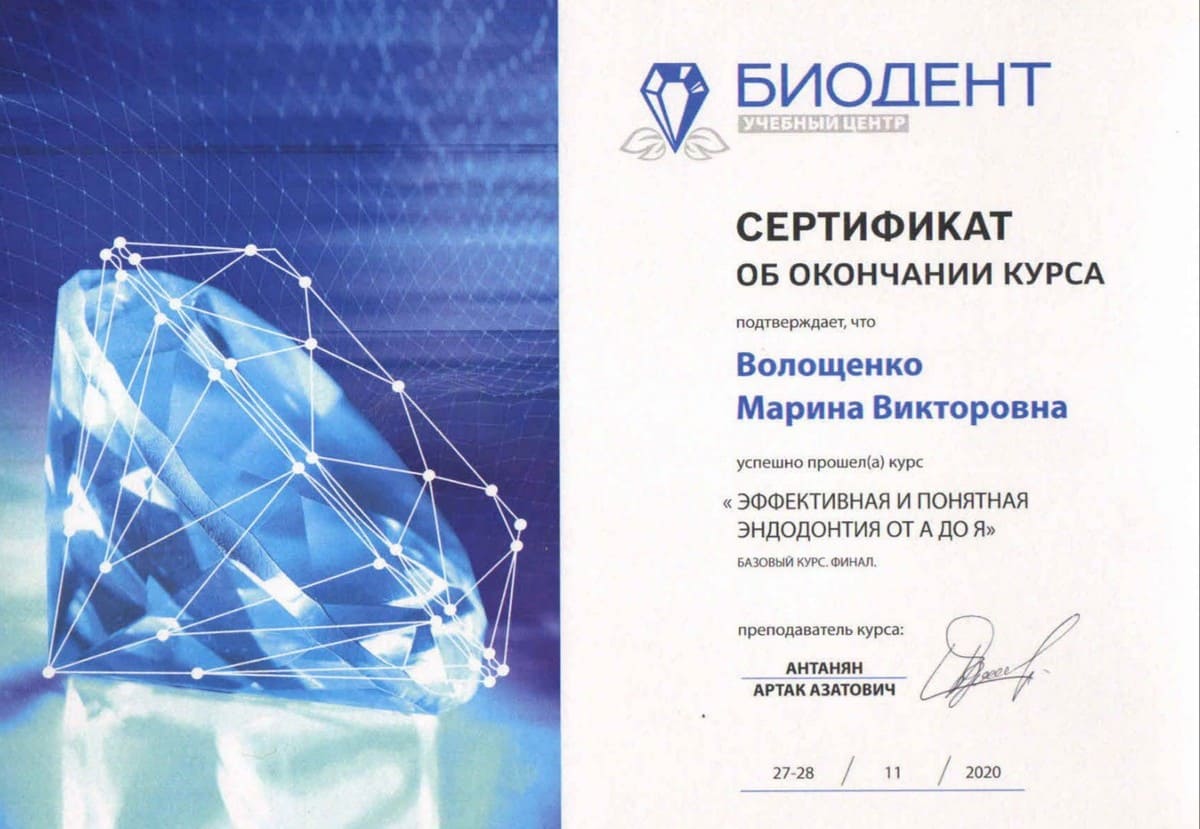 Эденталь
