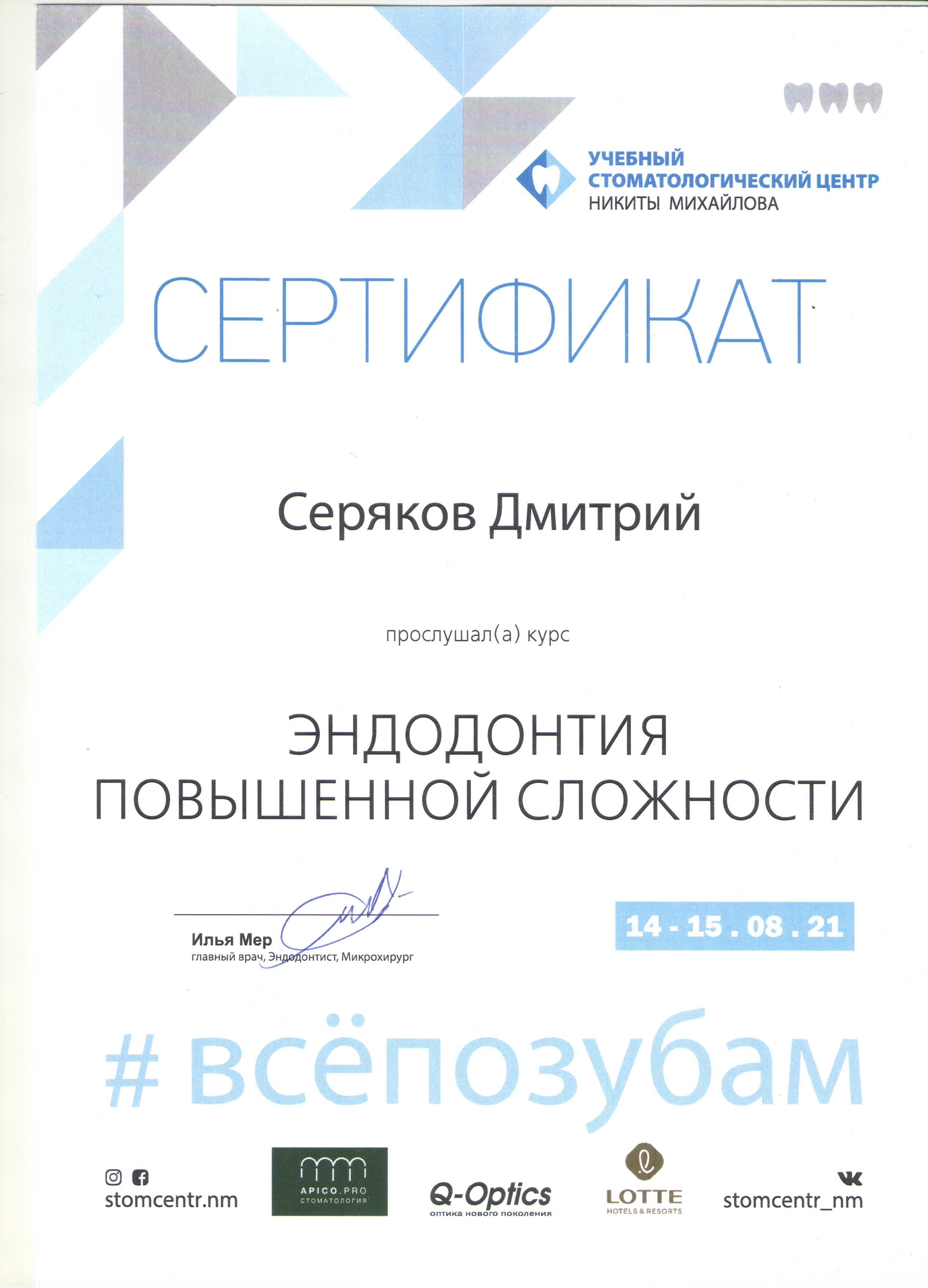 Эденталь