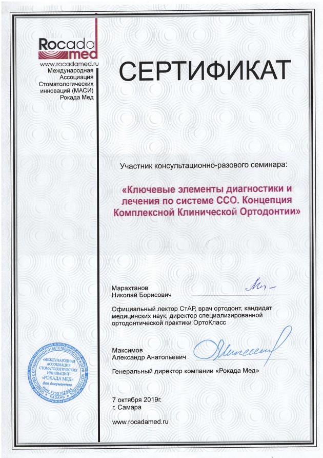 Эденталь