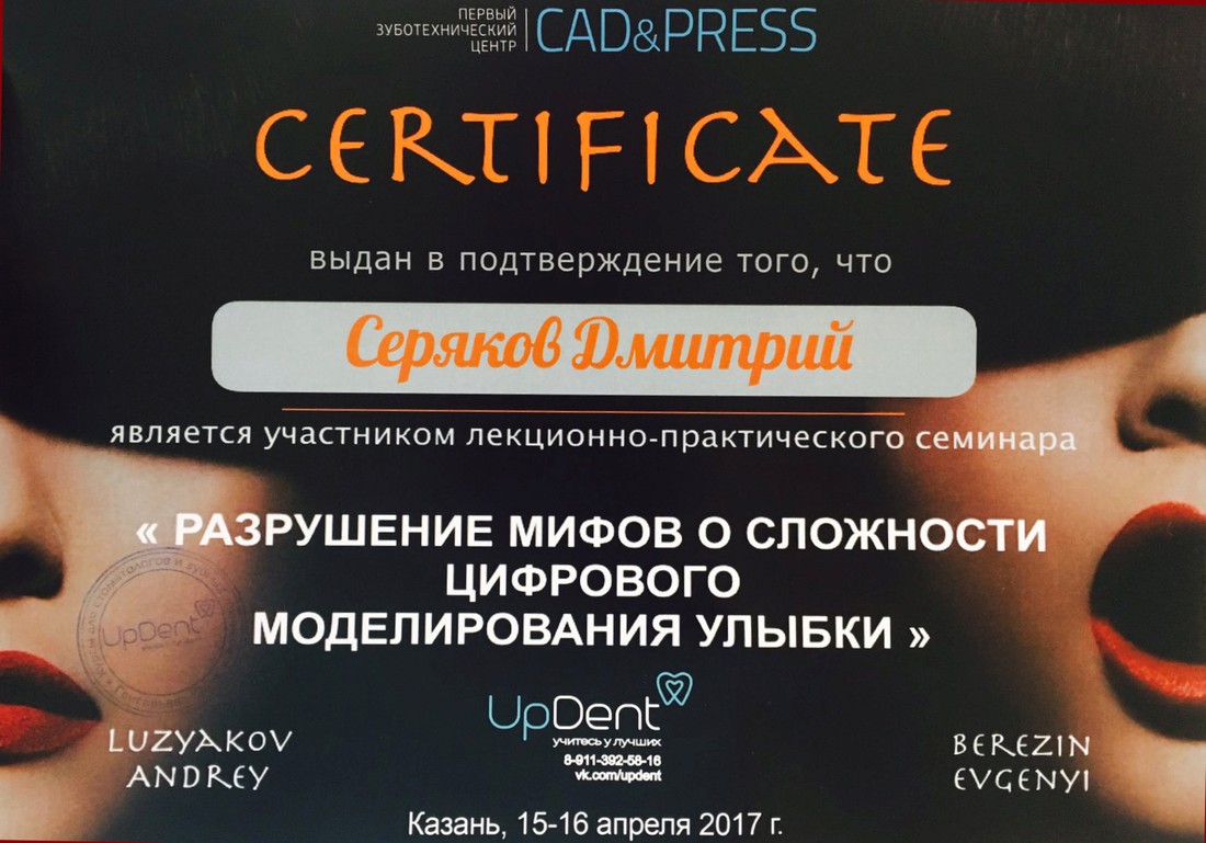 Эденталь