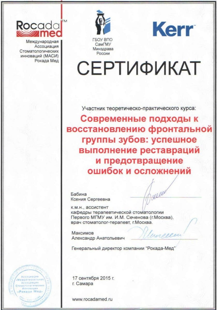 Эденталь