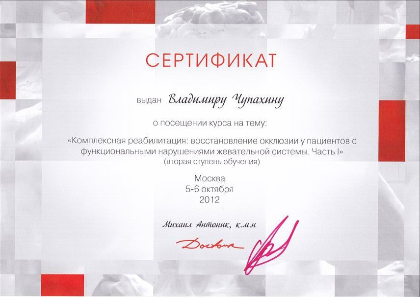 Эденталь