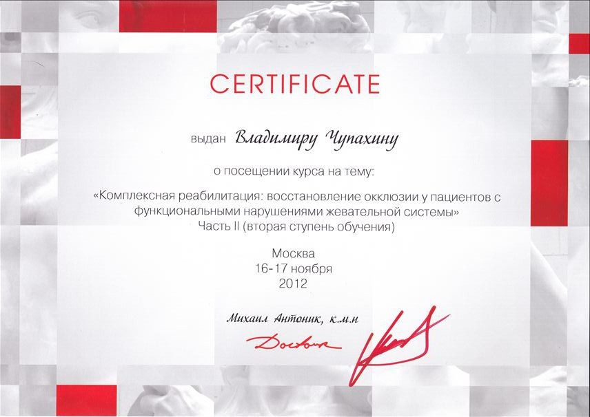 Эденталь