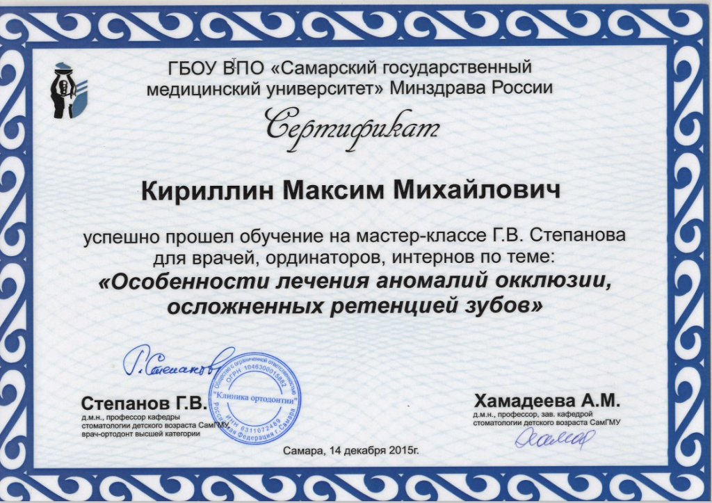 Эденталь