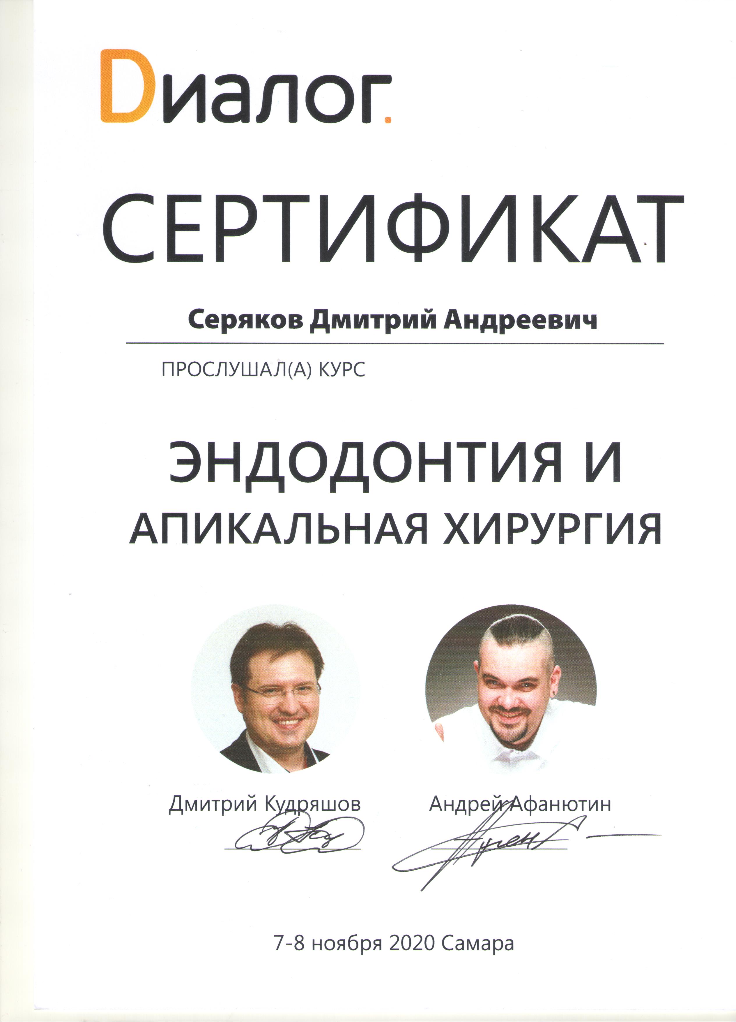 Эденталь