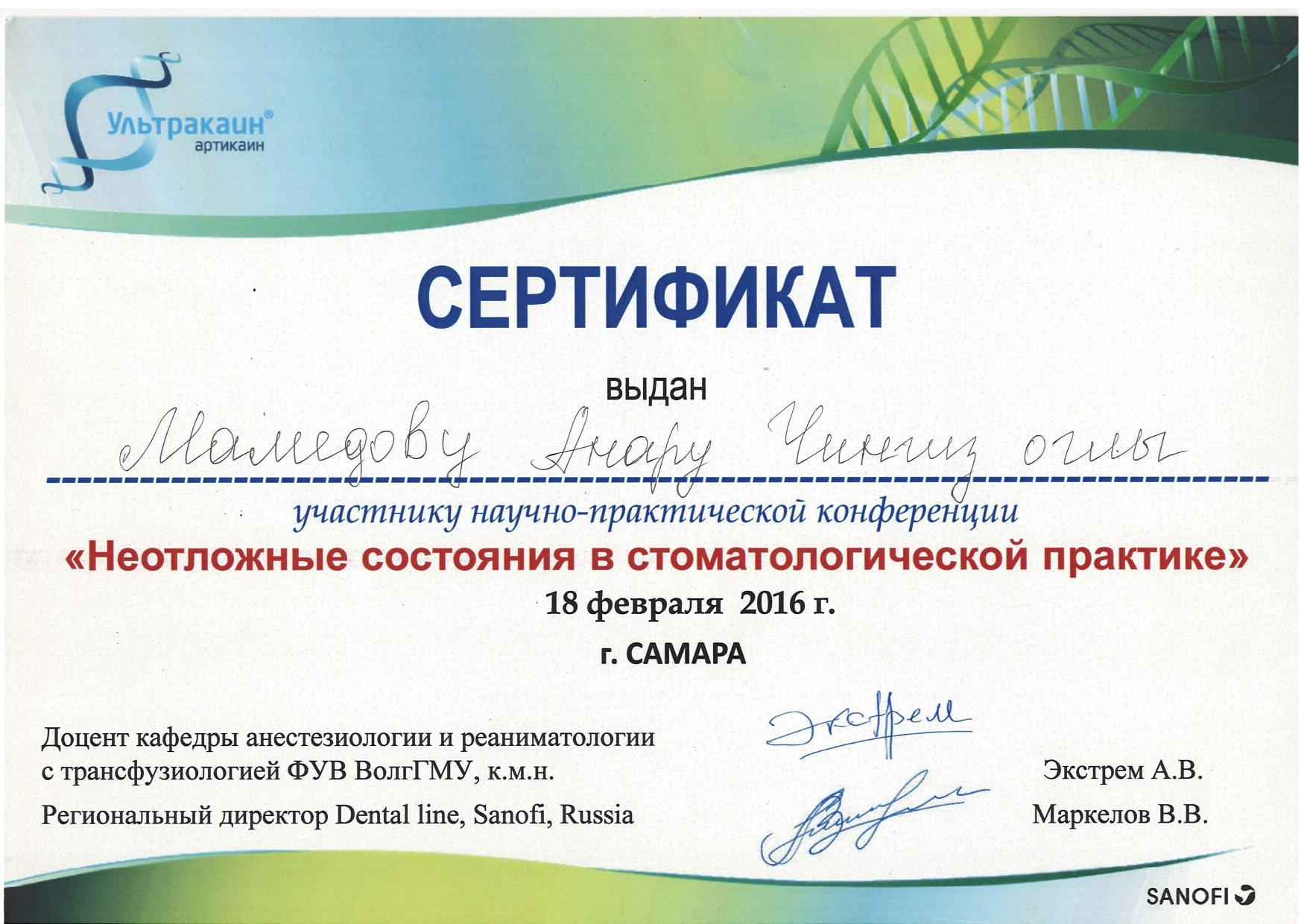 Эденталь