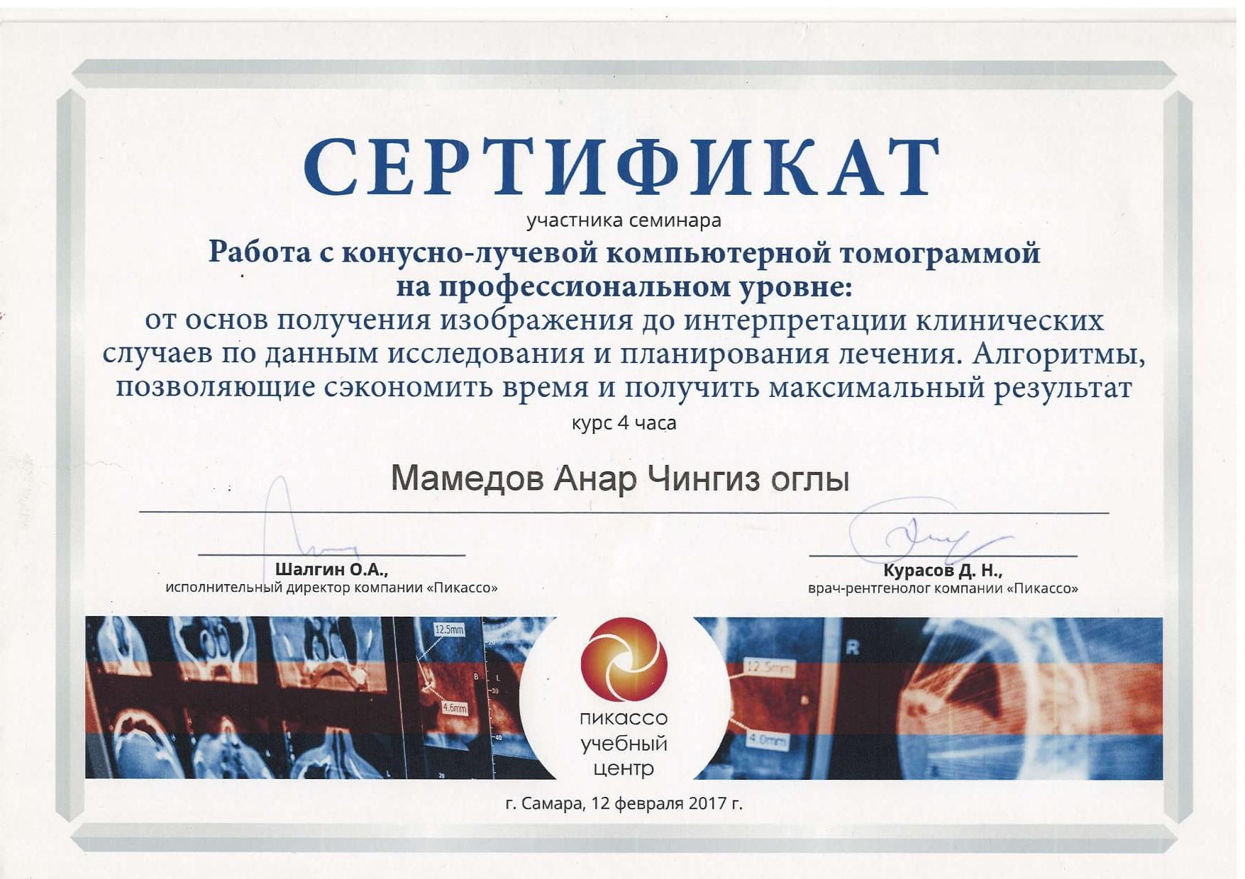 Эденталь
