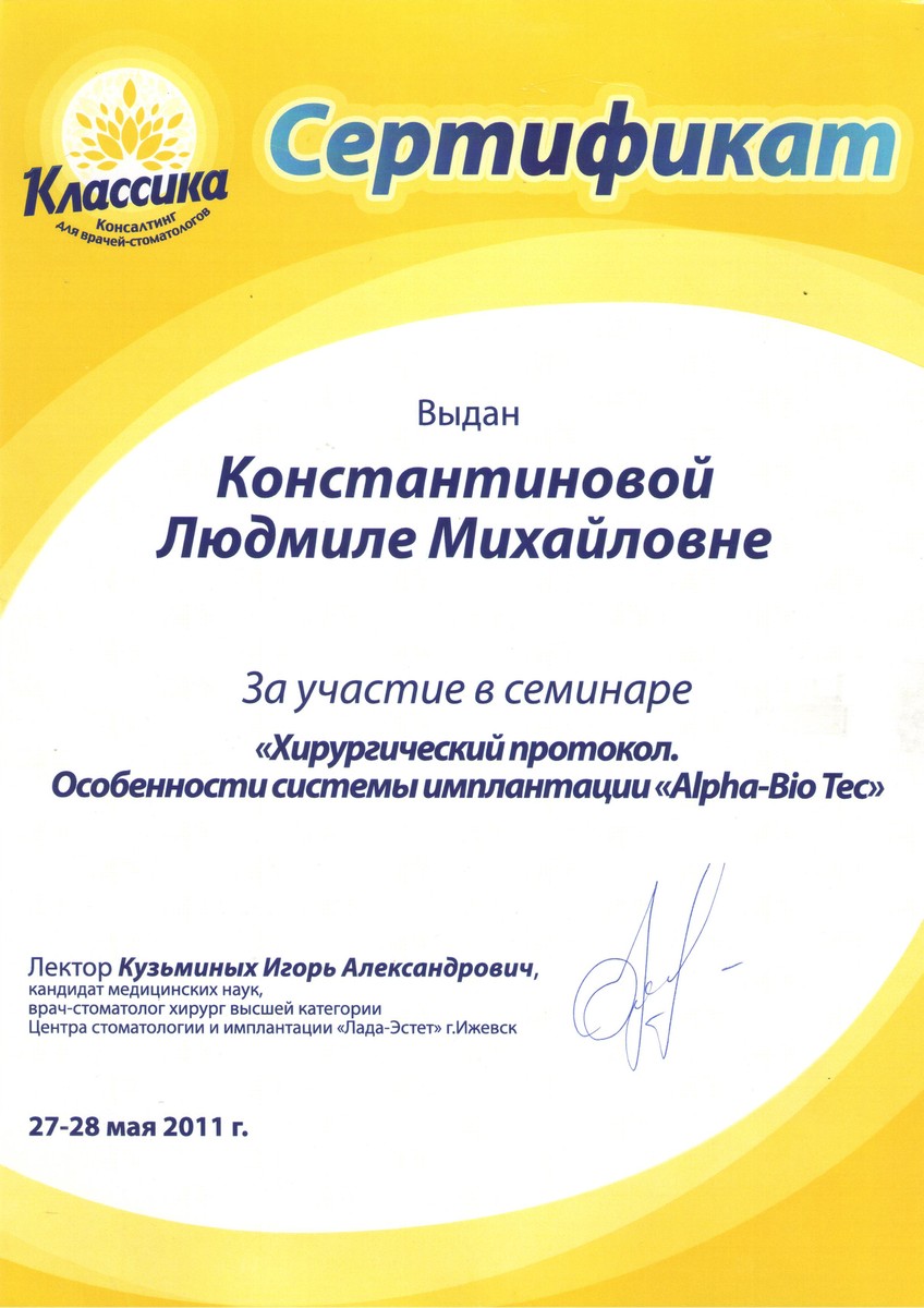 Эденталь