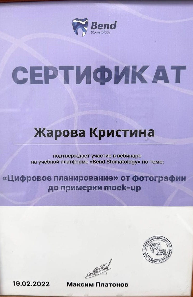 Эденталь