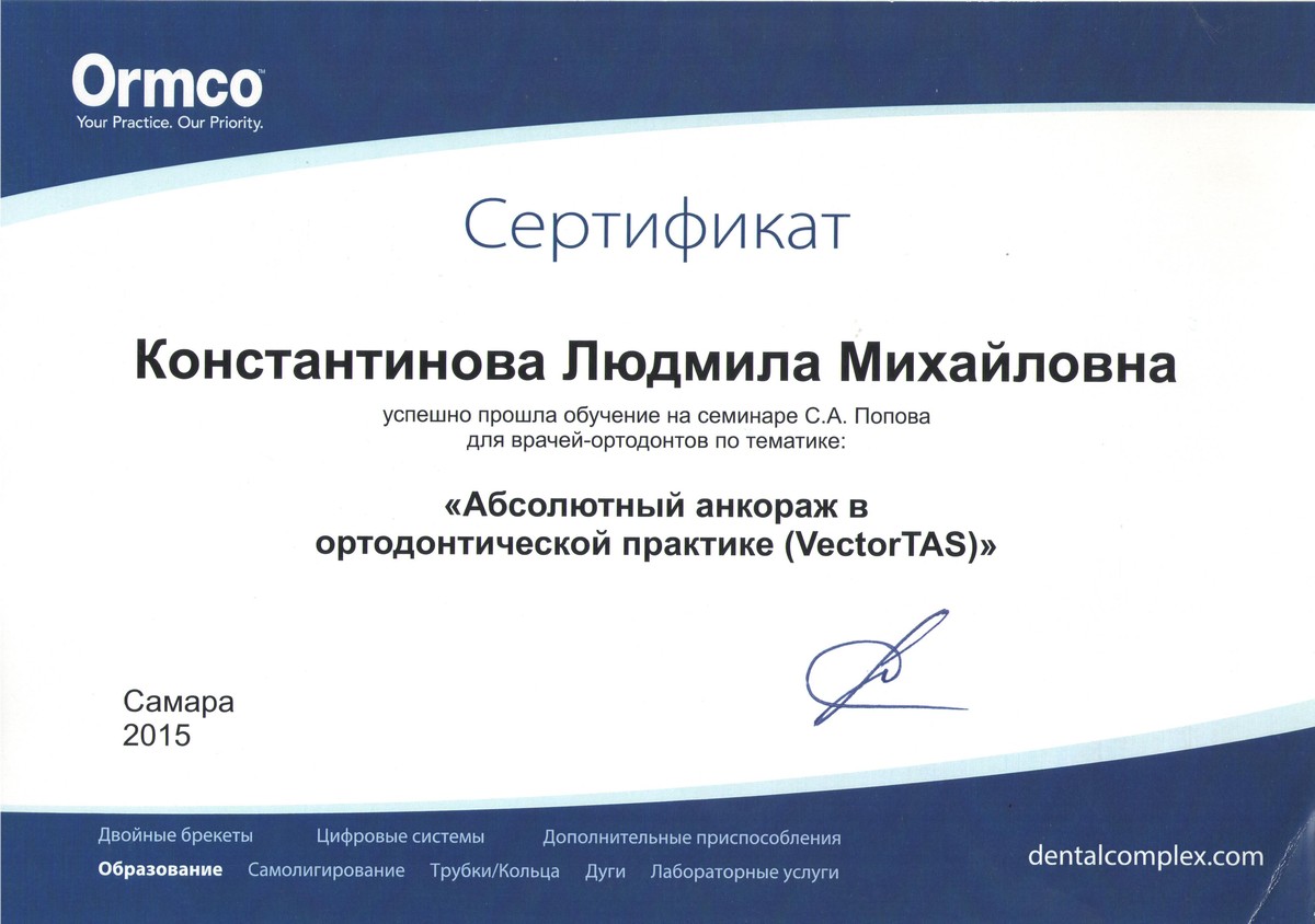 Эденталь