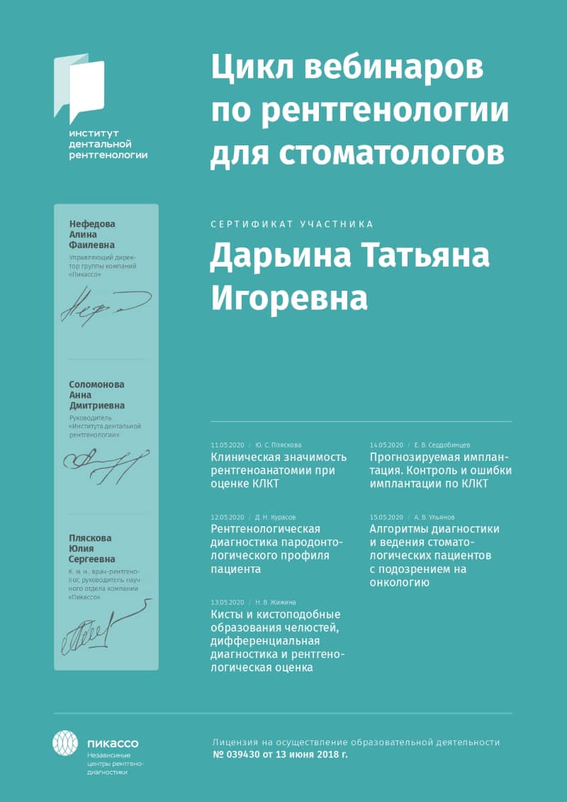 Эденталь