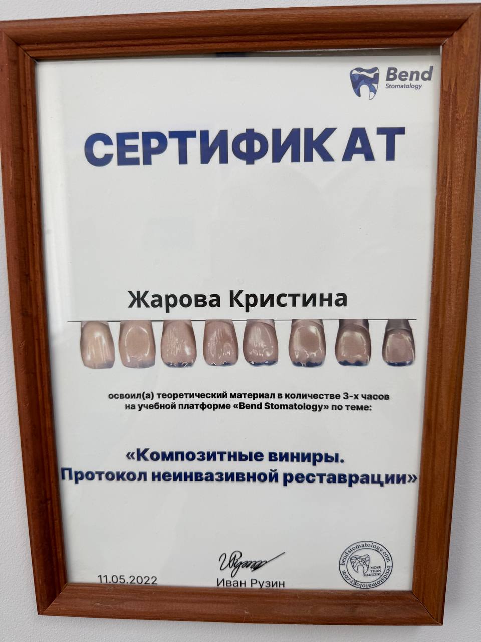 Эденталь