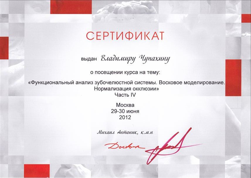 Эденталь