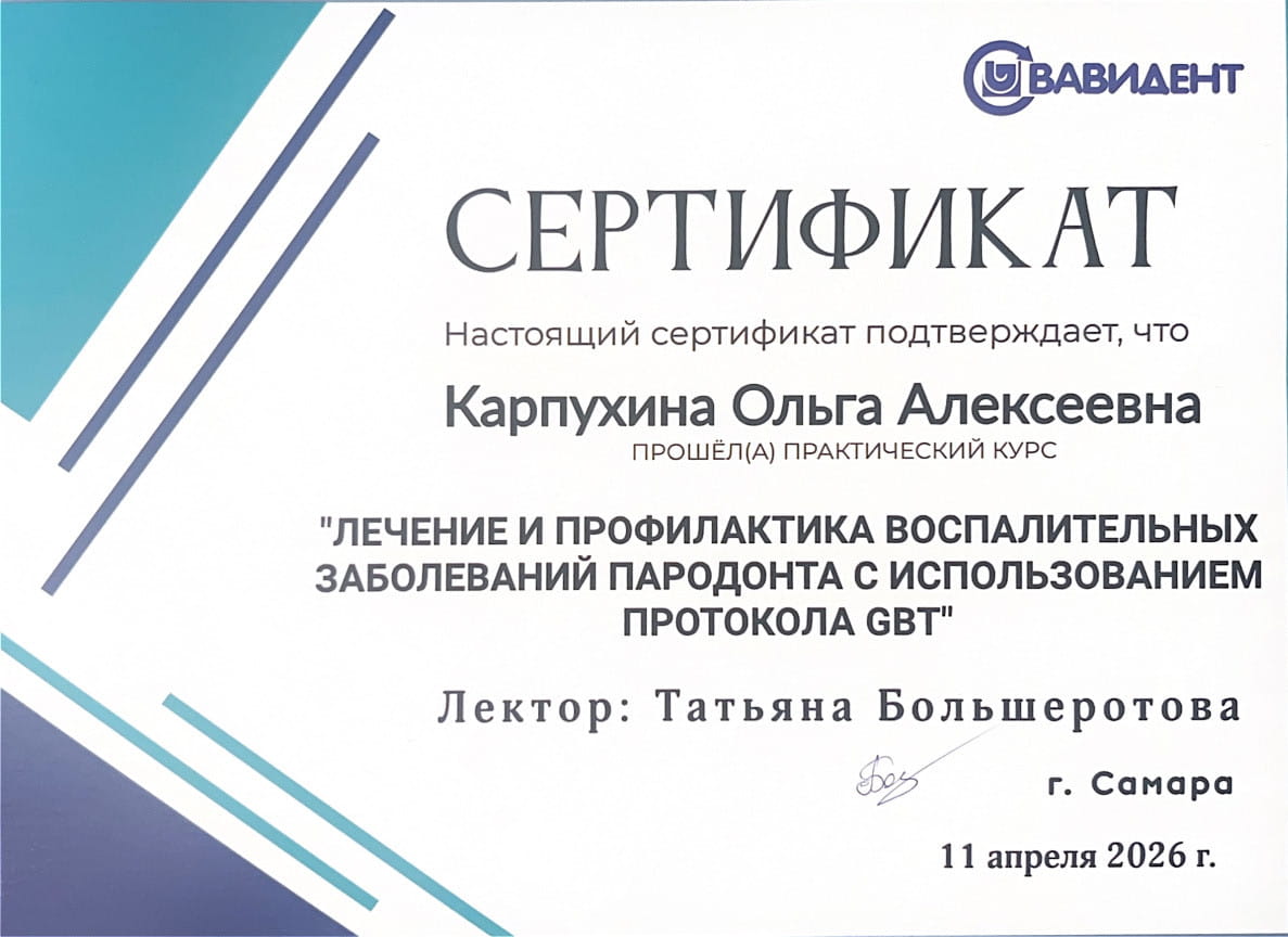 Эденталь