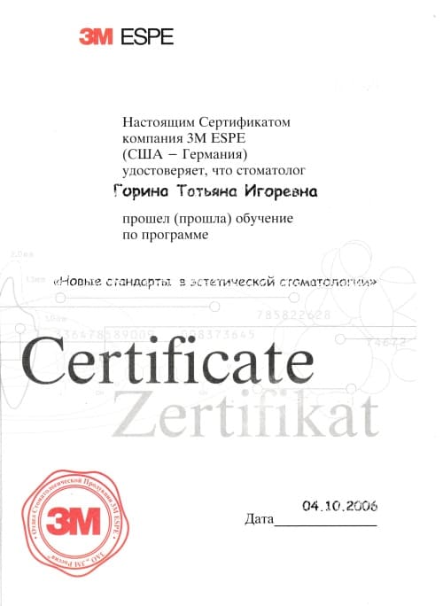 Эденталь