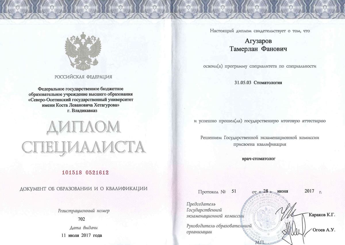Эденталь