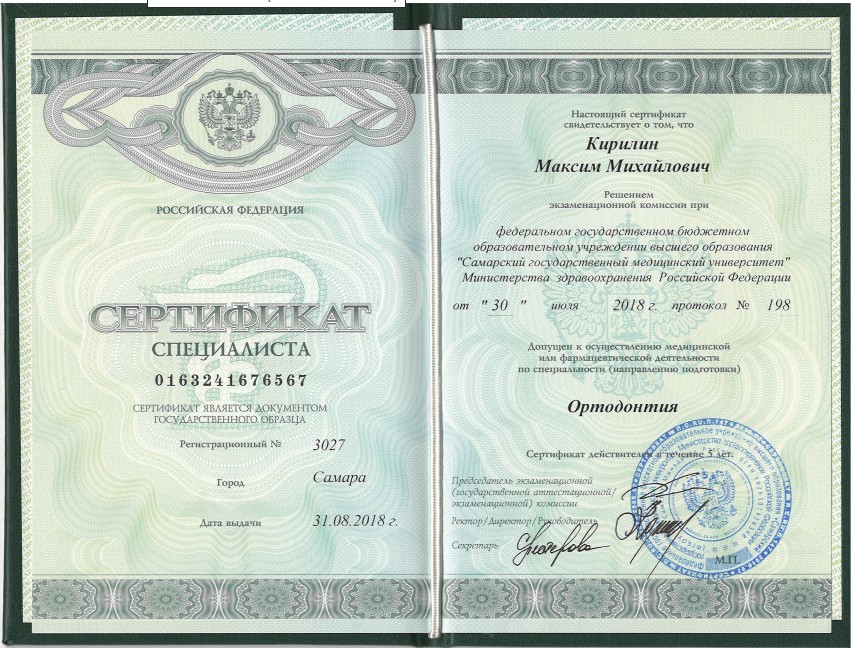 Эденталь