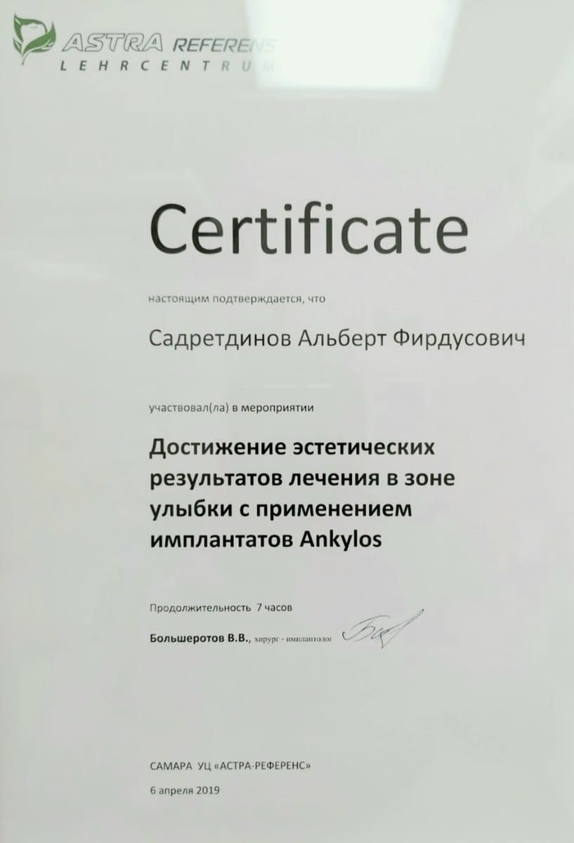 Эденталь