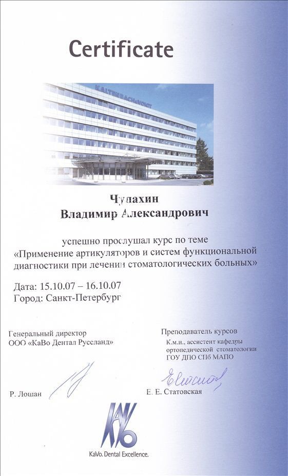 Эденталь