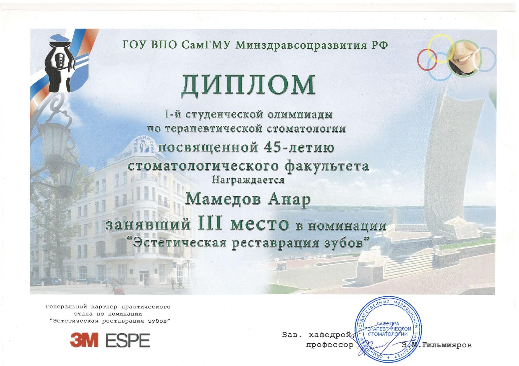 Эденталь