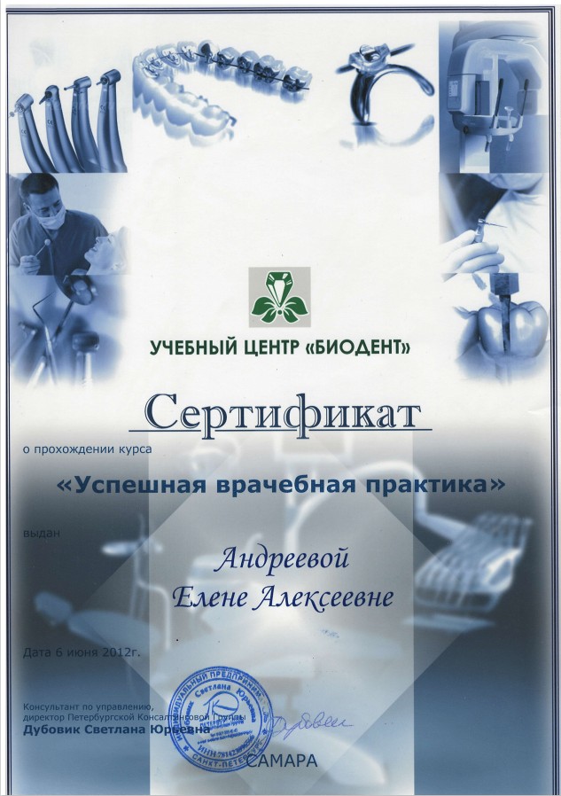 Эденталь