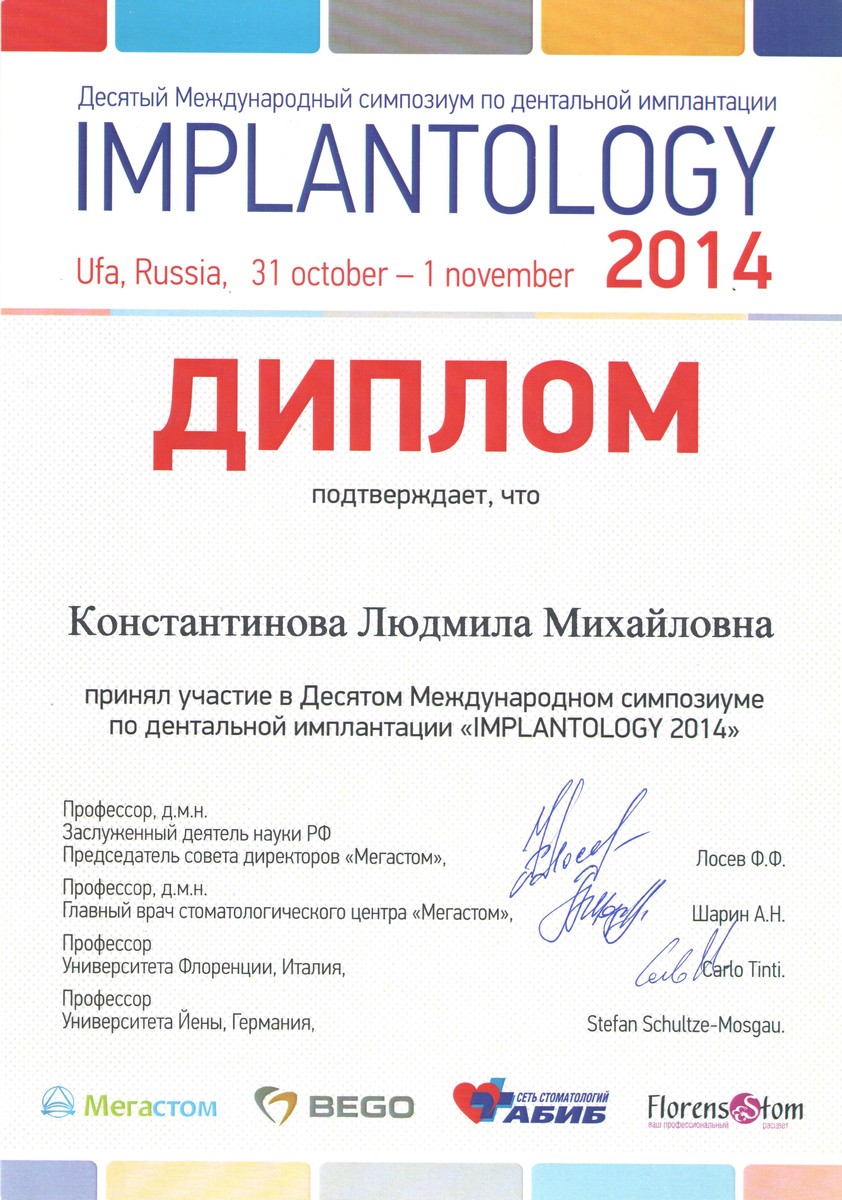 Эденталь