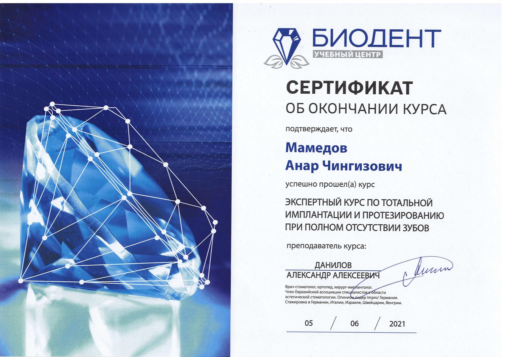 Эденталь