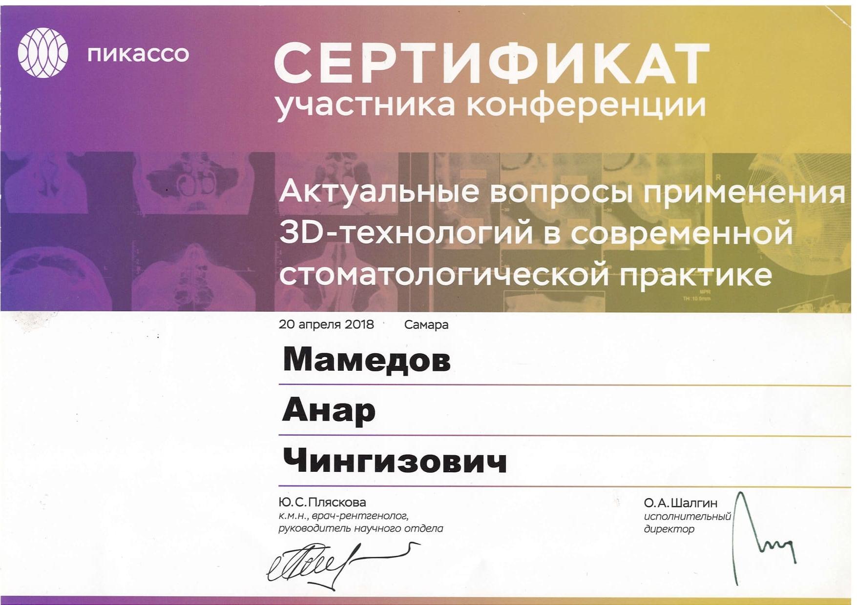 Эденталь