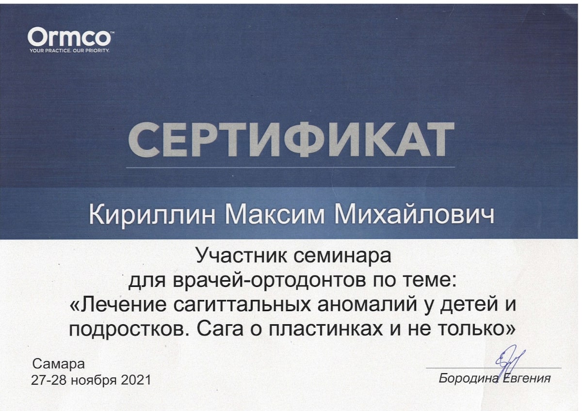 Эденталь