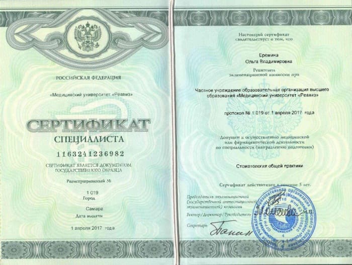 Эденталь