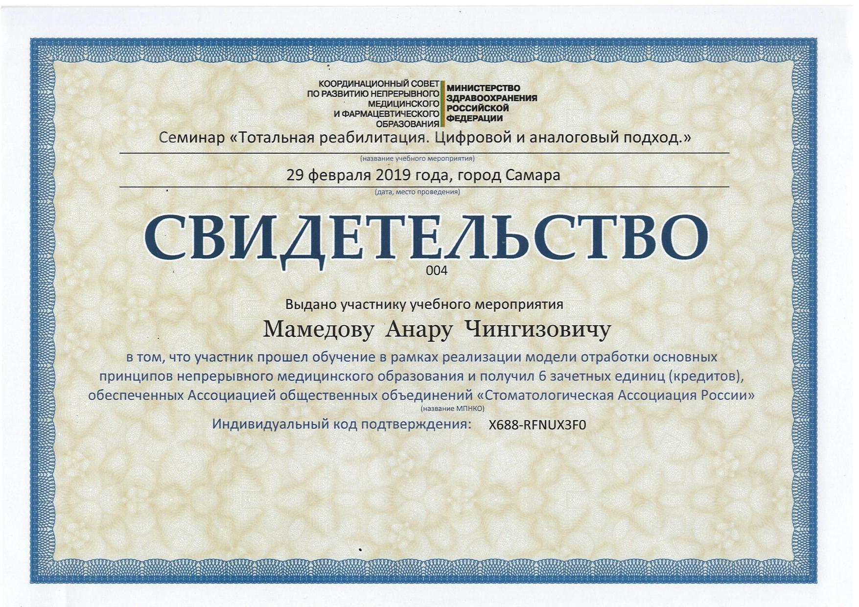 Эденталь