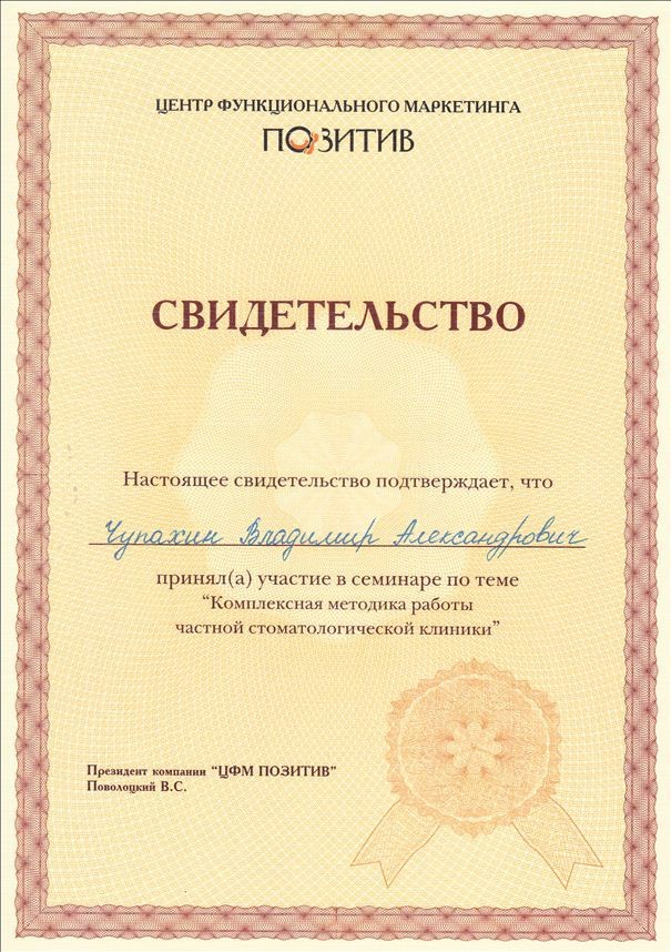 Эденталь