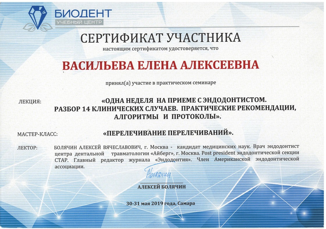Эденталь