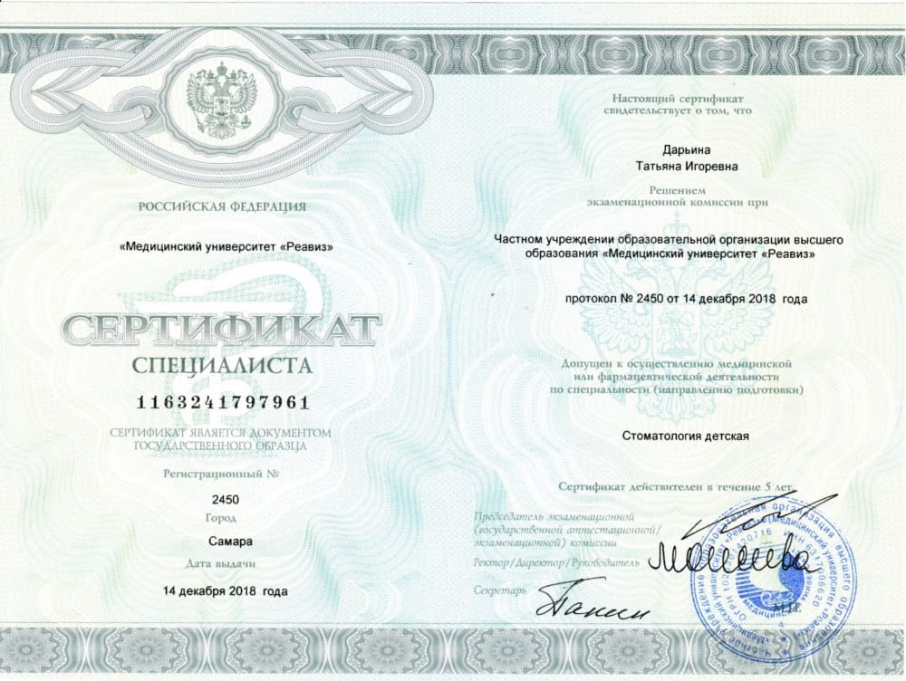 Эденталь