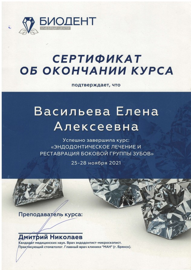 Эденталь
