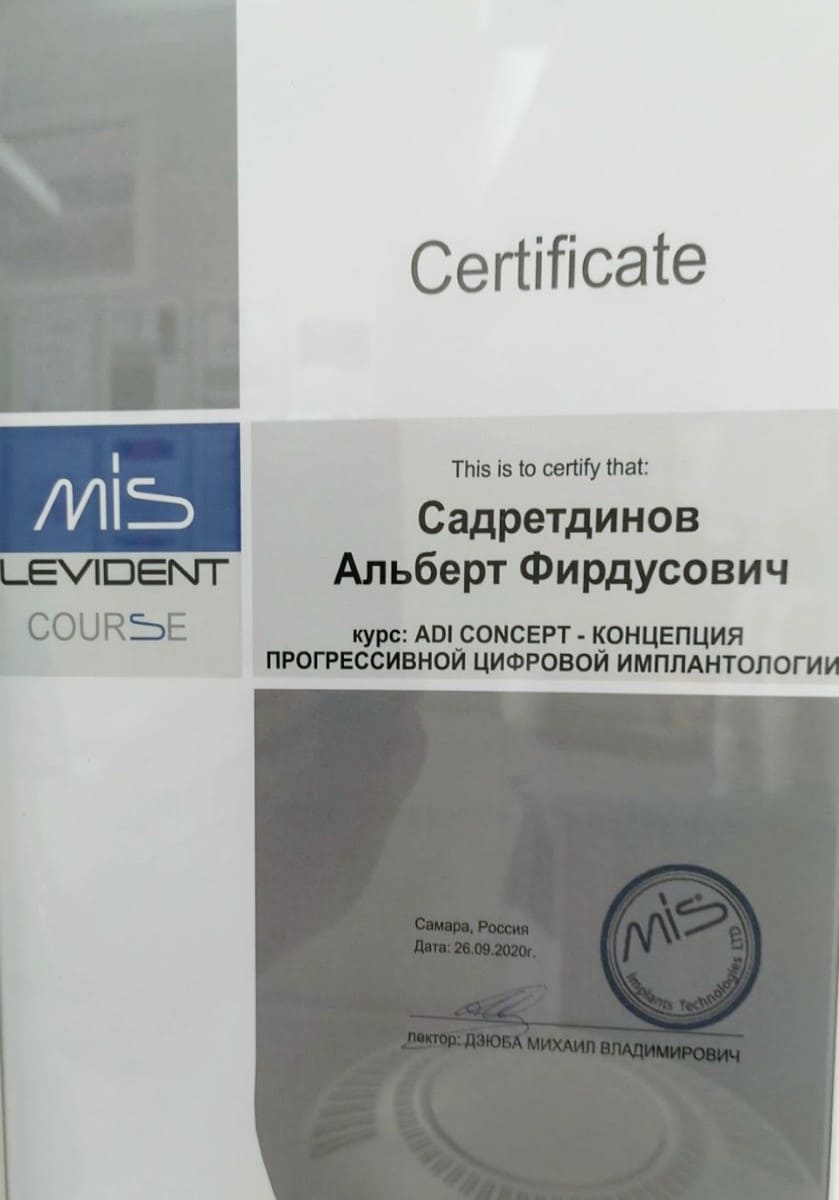 Эденталь