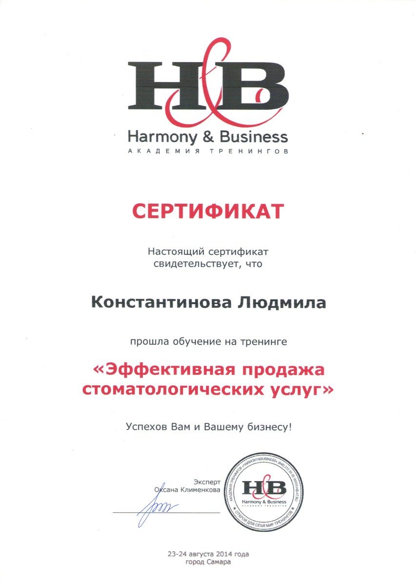 Эденталь